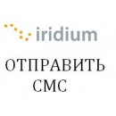 SMS Iridium